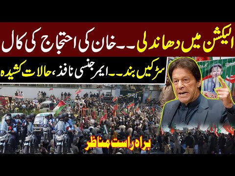 🔴LIVE | PTI Biggest Protest | Imran Khan Call | Rigging In Elections | Express News [Video]