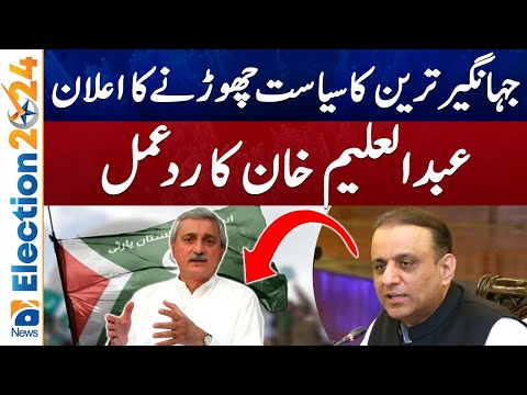 Jahangir Tareen’s Announcement of Separation from Politics | Aleem Khan Response | Pakistan Election [Video]