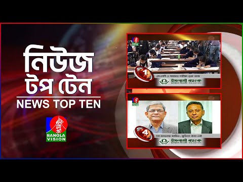 Banglavision News Top Ten | 09 AM | 15 February 2024 [Video]