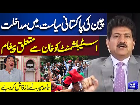 Good News For PTI | China’s interference in Pakistani Politics | Hamid Mir Analyses [Video]
