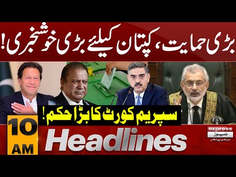 Big News For Imran Khan From Supreme court | News Headlines 10 AM | 19 Feb 2024 | Express News [Video]