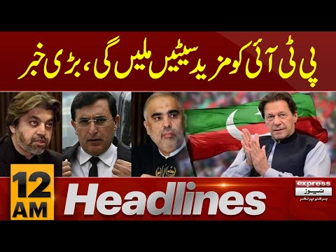 PTI Will Gets Reserved Seats  | News Headlines 12 AM | 20 February 2024 | Express News [Video]