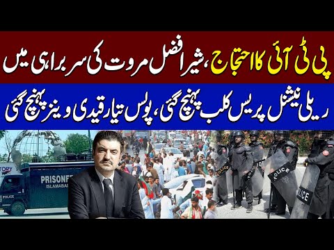PTI Protest In Islamabad | Police High Alert | Latest Situation | Breaking News [Video]