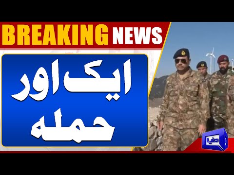 Another Attack | Pak Army In Action | Pakistan vs Afghanistan | Breaking | Dunya News [Video]