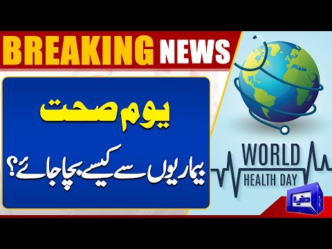 World Health Day | How To Avoid Diseases? | Dunya News [Video]