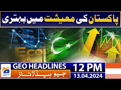 Geo Headlines 12 PM | Improvement in the economy of Pakistan | 13 April 2024 [Video]