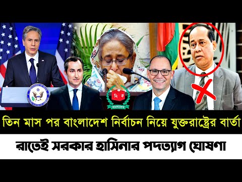 Ajker Bangla Khobor 07 April 2024 | Bangladesh Latest News | Somoy Sangbad News | Today’s Barta [Video]