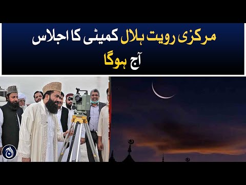 Eid ul Fitar moon – The meeting of the Central Royat Hilal Committee in Pakistan will be held today [Video]