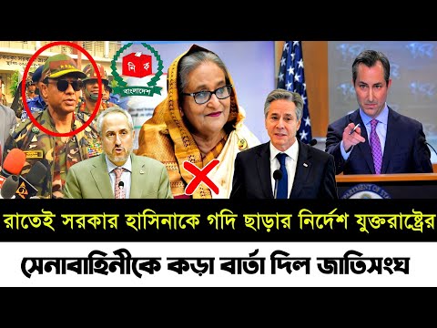 Ajker Bangla Khobor 21 April 2024 | Bangladesh Latest News | Somoy Sangbad News| BNP | Today’s Barta [Video]