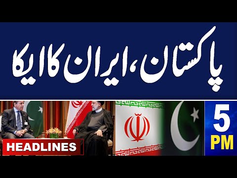 Samaa News Headlines 5PM | Pakistan and Iran on Same Page | 17 April 2024 | SAMAA TV [Video]