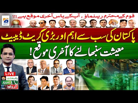 Live | Great Debate on Pakistan’s Economy – AAKHRI MOUQA HAI – Kar Dalo Pakistan Kai Liye – Geo News [Video]