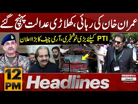 Good News PTI | PTI Protest | News Headlines 12 PM | Pakistan News | Latest News [Video]