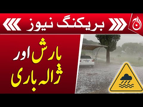 Rain and hail in Islamabad – Breaking – Aaj News [Video]