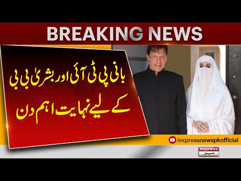 Big Day For Imran Khan & Bushra Bibi | Pakistan News | Breaking News | Express News | Latest News [Video]