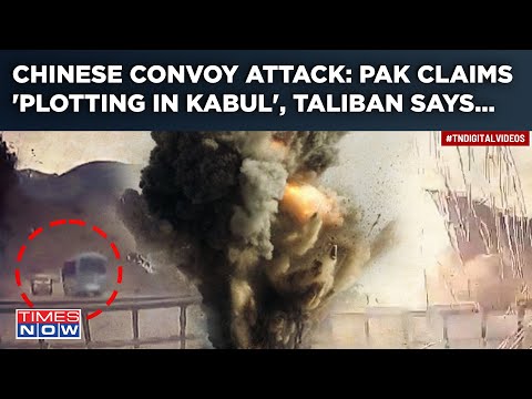 Afghanistan Behind Pakistan Suicide Bombing That Killed 5 Chinese? Plotting In Kabul? Taliban Says.. [Video]