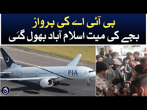 PIA flight missed the dead body of the child in Islamabad – Aaj News [Video]