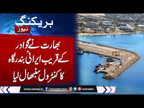 Breaking News: India inks 10-year deal to operate Iran’s Chabahar port | Samaa TV [Video]