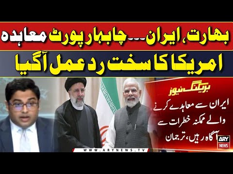 United States Strongly Responds to India-Iran Chabahar Port Agreement | Breaking News [Video]