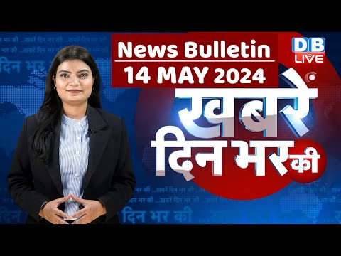 din bhar ki khabar | news of the day, hindi news india | Rahul Bharat jodo nyay yatra News | [Video]