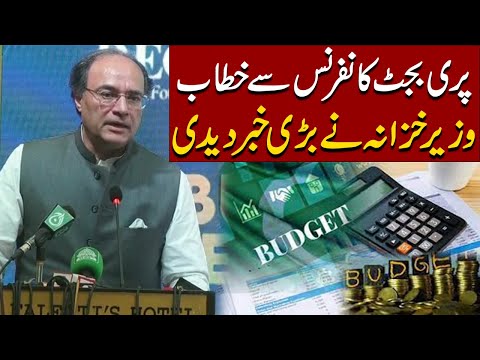 Pre-Budget Conference | Finance Minister important address | Latest News | Pakistan News [Video]
