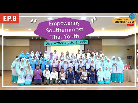 Journey to the Southernmost SS.2 | EP.8 Empowering Southernmost Thai Youth:Strengthening Soft Skills [Video]