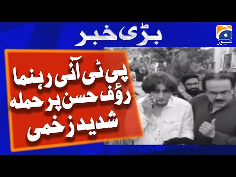 PTI leader Rauf Hasan injured in Islamabad attack | Breaking news [Video]