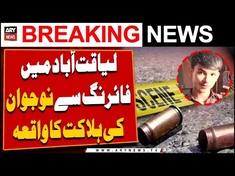 Firing in call center office in Liaqtabad [Video]