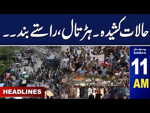Samaa News Headlines 11 AM | Public Protest | 1st July 2024 | SAMAA TV [Video]