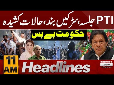 Protest Against Govt | News Headlines 11 AM | Pakistan News | Express News [Video]