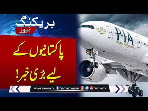 Massive increases in airfare | Bad News For Pakistani People | Breaking News [Video]