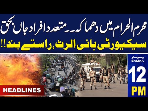 Samaa News Headlines 12 PM | Security High Alert In Pakistan | 15 July 2024 | SAMAA TV [Video]