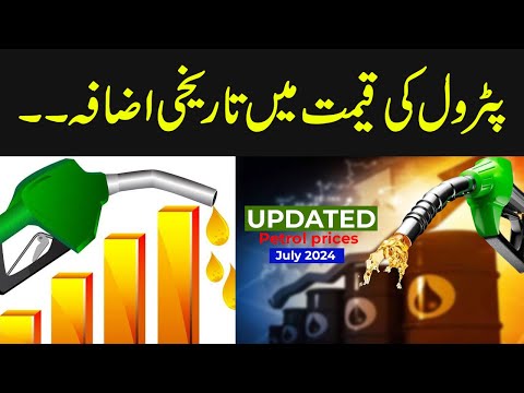 Increase In Petrol Price | Petroleum Levy | Petrol Latest Price | Pakistan News | Express News [Video]