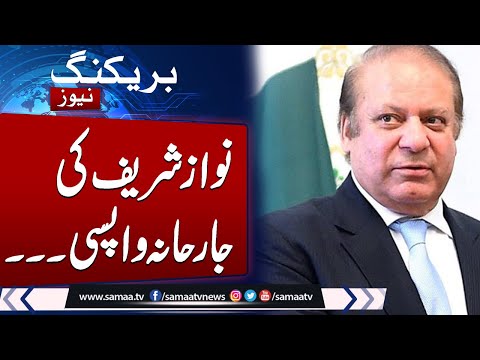 Breaking News: Nawaz sharif Lashes out at Powerful People on current Crisis in Pakistan | Samaa TV [Video]