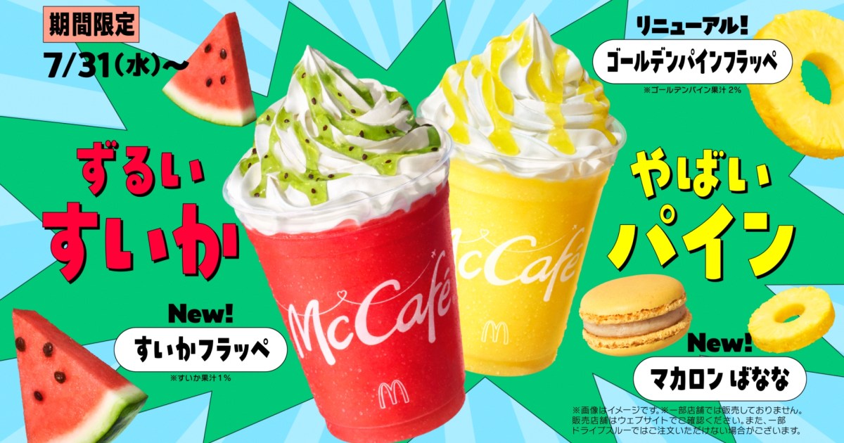 McDonalds adds new watermelon frappe and fruity macaron to its menu in Japan [Video]